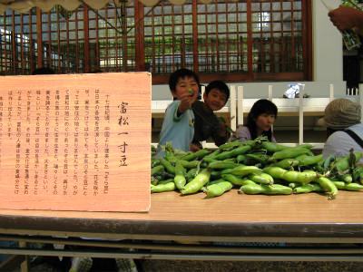 富松一寸豆祭